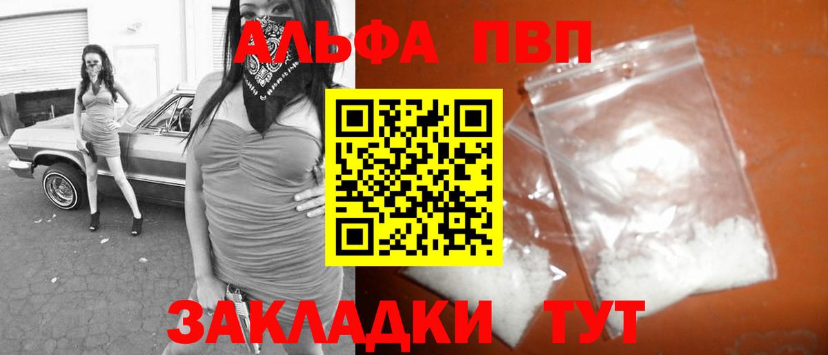 Жигулёвск  Альфа ПВП Соль  Вход с VPN  что такое   Alfa_PVP СК КРИС 