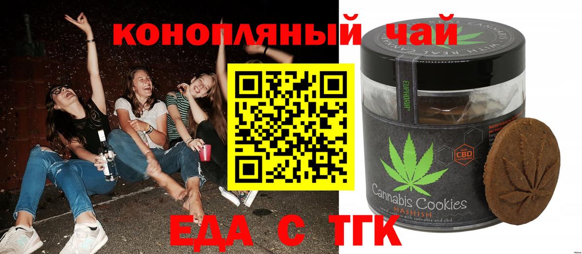 Cannafood конопля  Вход с VPN  Жигулёвск 