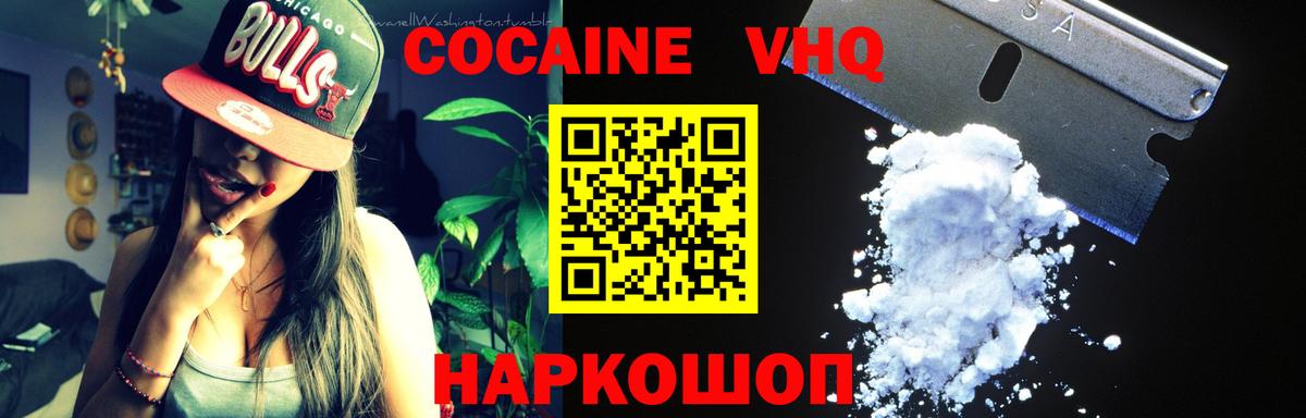 COCAIN 99% Жигулёвск