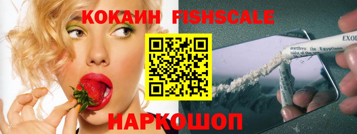 КОКАИН 99%  Вход с VPN  Жигулёвск 