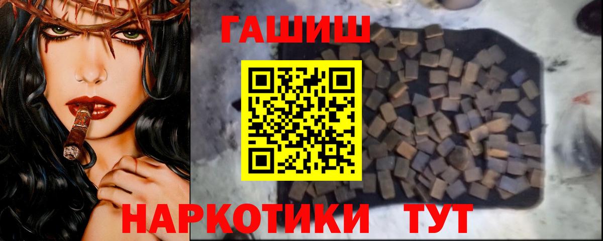 ГАШИШ убойный  Гашиш ice o lator  Жигулёвск  Вход с VPN 