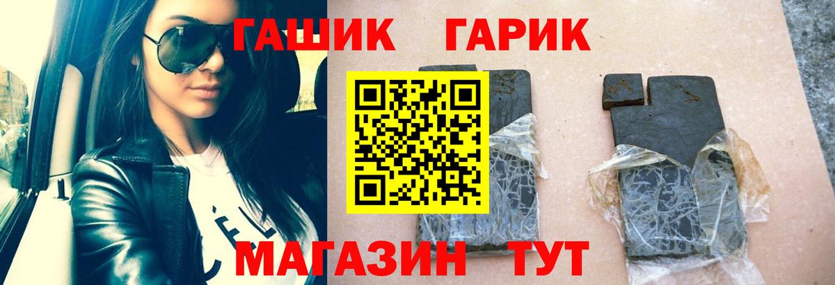 МЕТАМФЕТАМИН Жигулёвск