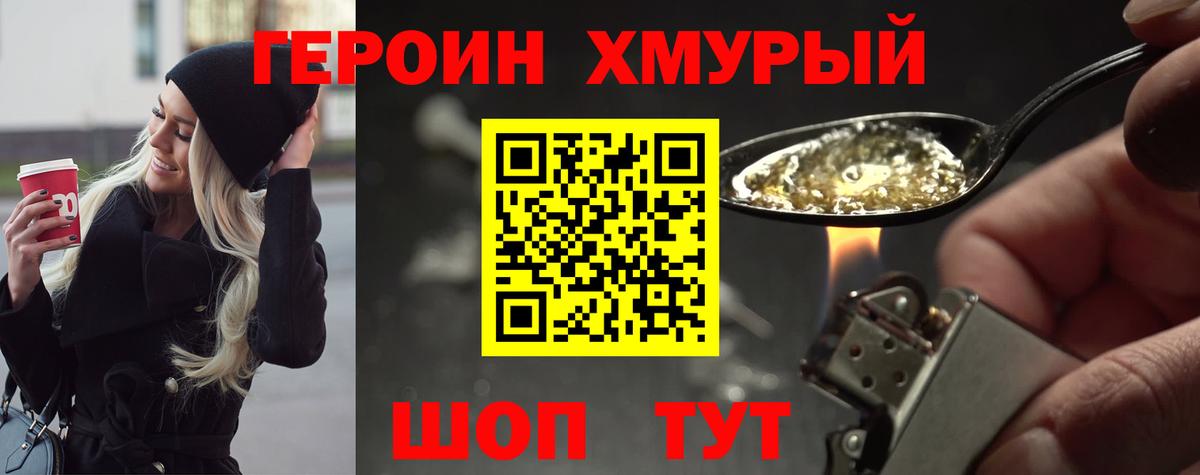Героин афганец Жигулёвск