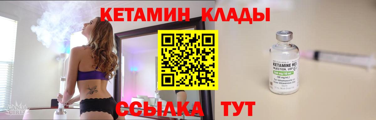 КЕТАМИН ketamine  Вход с VPN  Жигулёвск  КЕТАМИН VHQ 