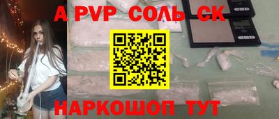 альфа пвп VHQ Ливны