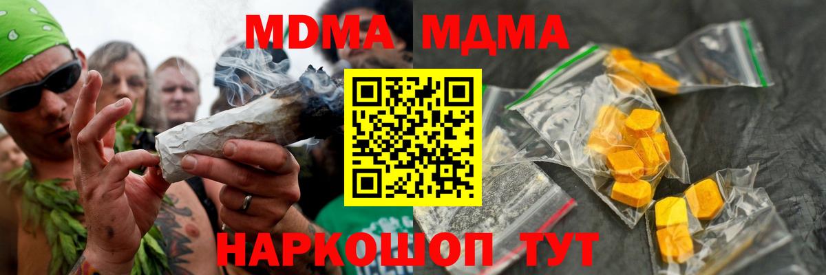 MDMA VHQ  MDMA  МДМА crystal  Жигулёвск  Вход с VPN 