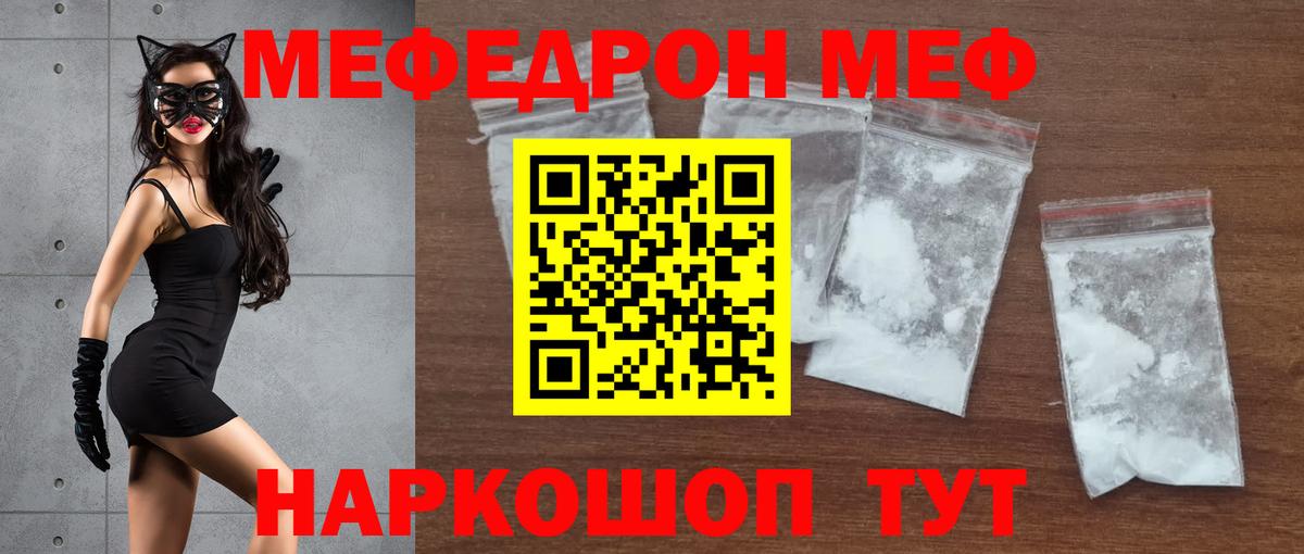 МЕФ  Жигулёвск