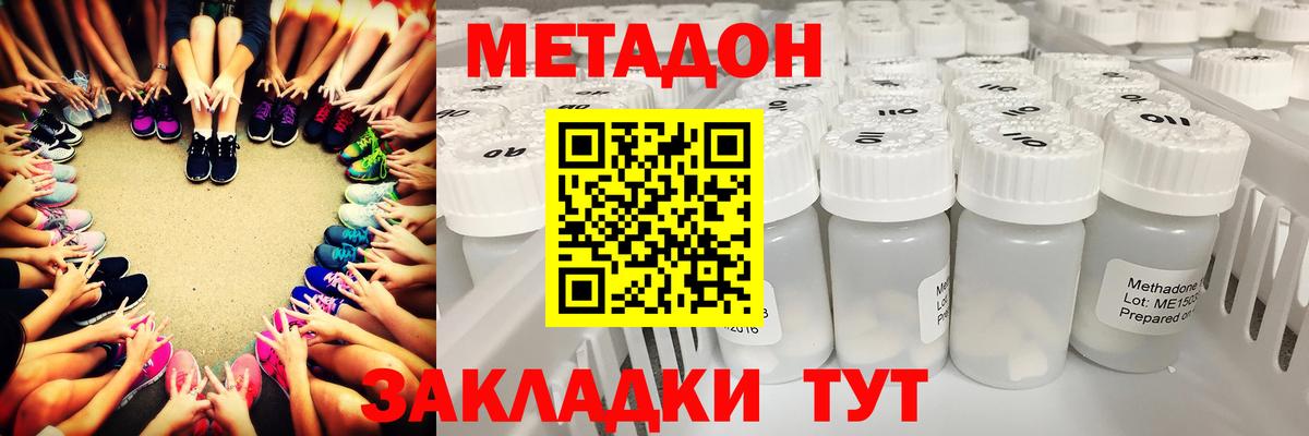 Жигулёвск  МЕТАДОН мёд  МЕТАДОН мёд  Вход с VPN 