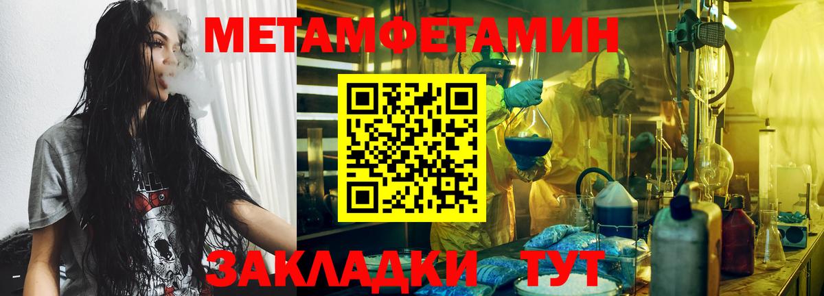 Первитин винт Жигулёвск