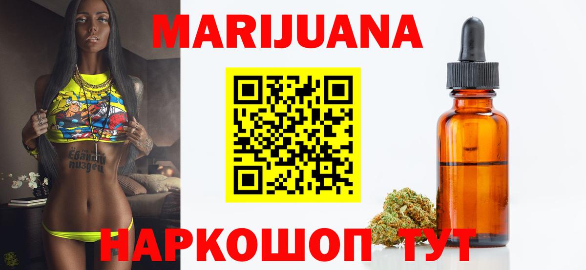 Шишки марихуана White Widow  Марихуана гибрид  Жигулёвск  Вход с VPN  Бошки Шишки White Widow  Марихуана OG Kush 